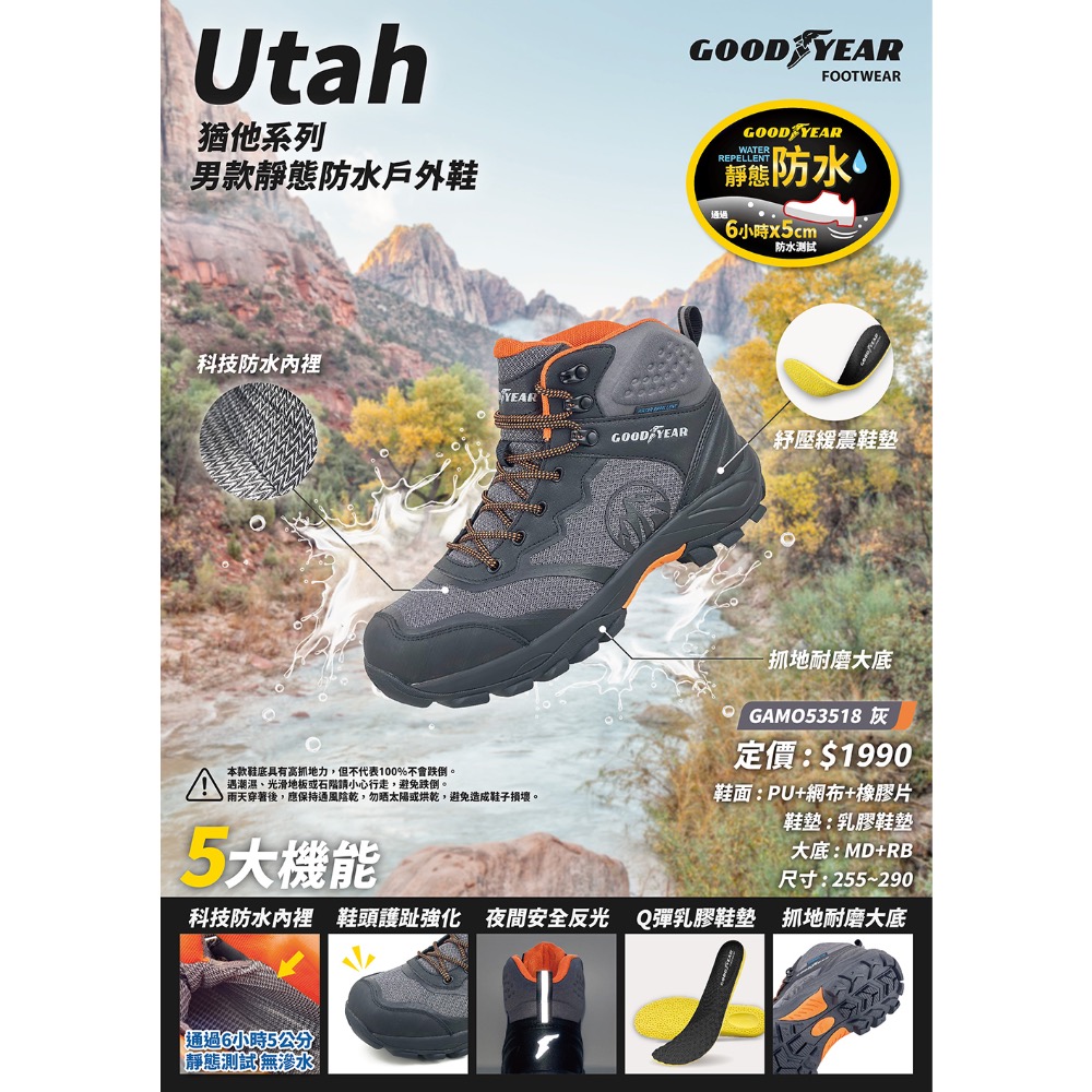 Goodyear 固特異 男 高筒 登山鞋 戶外鞋 靜態防水內裡 綁帶 耐磨 防滑 抓地 防撞 護趾 夜間反光-細節圖8