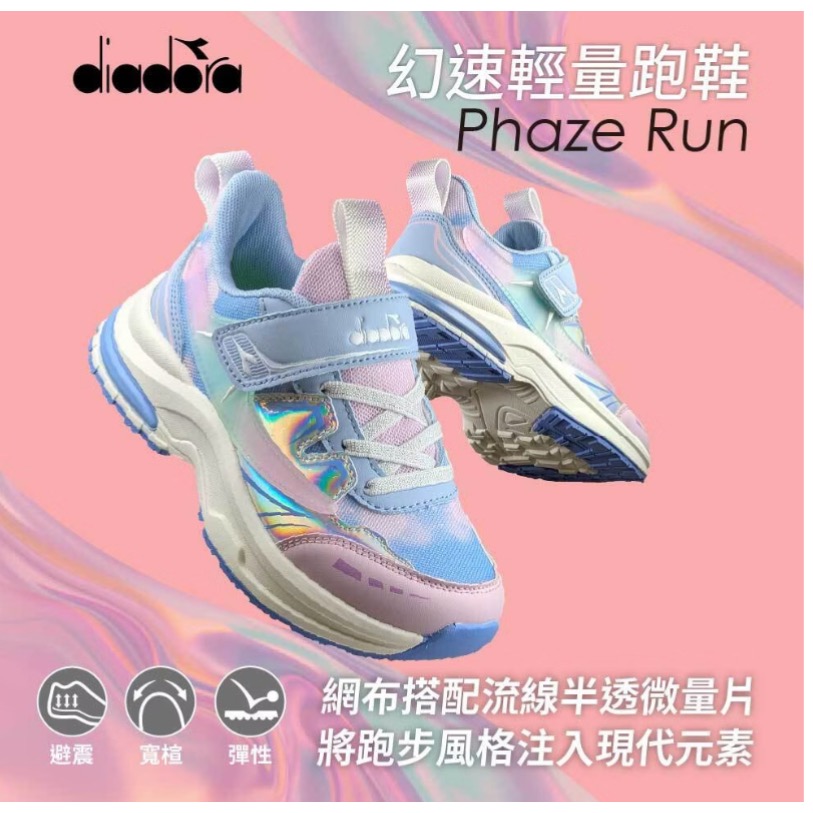 DIADORA 迪亞多納 女童 輕量 透氣 超寬楦 避震 彈性 橡膠止滑 學生鞋 兒童慢跑鞋 跑鞋 童鞋 大童 中童-細節圖5
