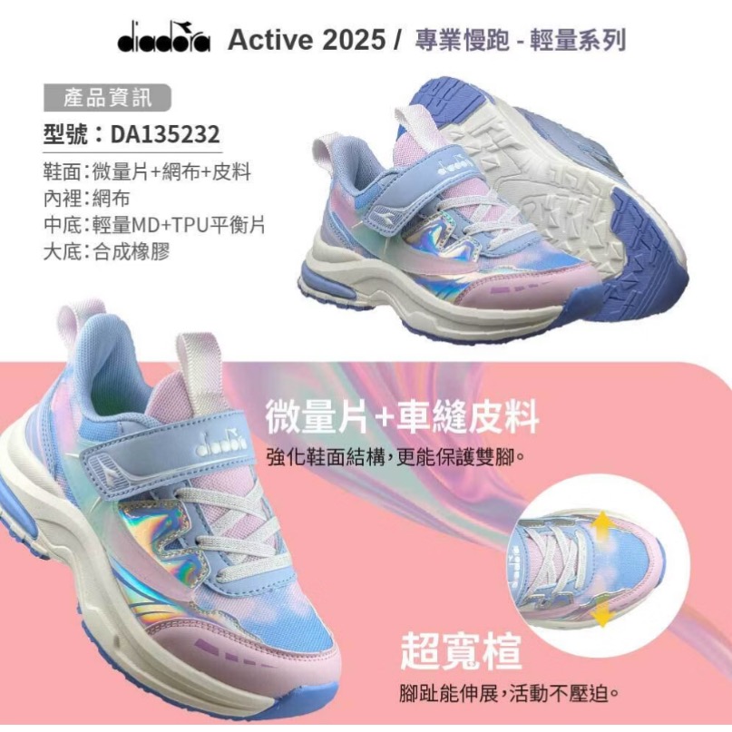 DIADORA 迪亞多納 女童 輕量 透氣 超寬楦 避震 彈性 橡膠止滑 學生鞋 兒童慢跑鞋 跑鞋 童鞋 大童 中童-細節圖6