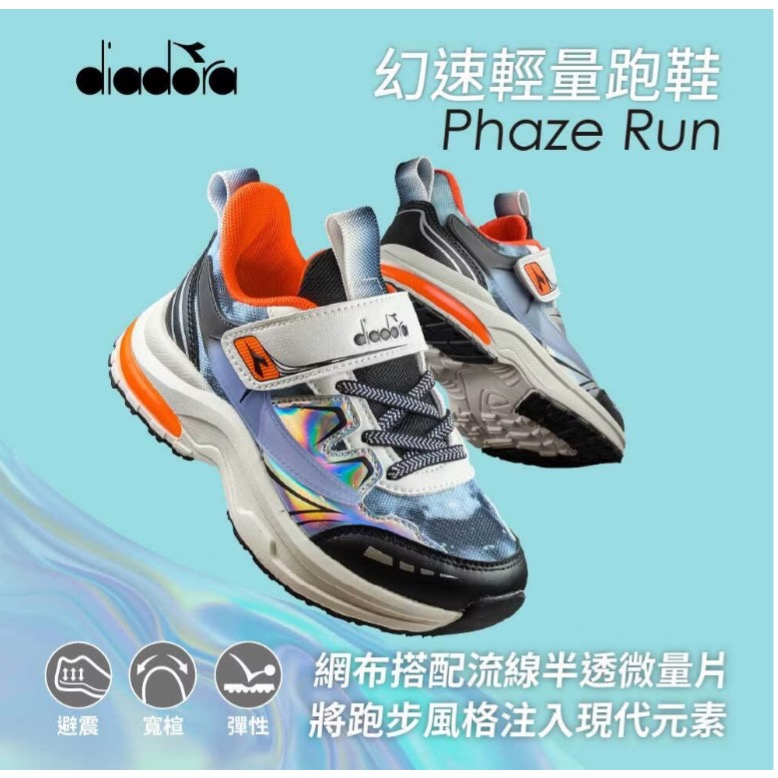 DIADORA  迪亞多納 童 輕量 透氣 超寬楦 專業輕量慢跑鞋 避震 彈性 橡膠止滑 兒童慢跑鞋 跑鞋 童鞋  大童-細節圖5
