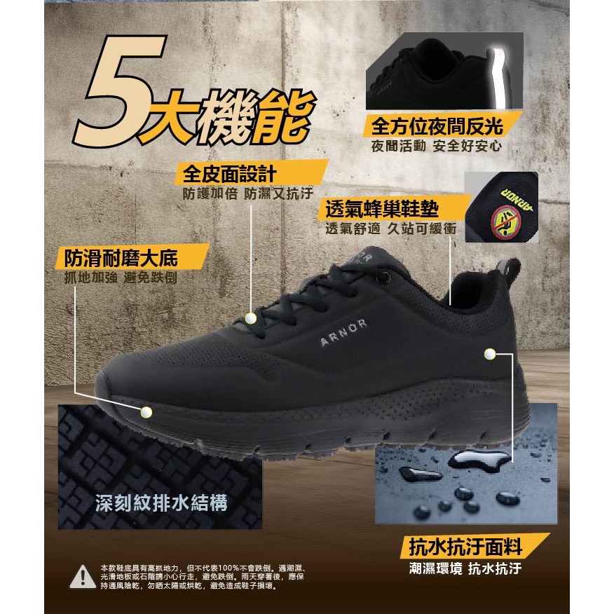 ARNOR 男 女 情侶鞋 全皮面 工作鞋 多功防滑運動鞋 廚房鞋 防滑 抗水 抗汙 慢跑鞋 球鞋 運動鞋-細節圖2