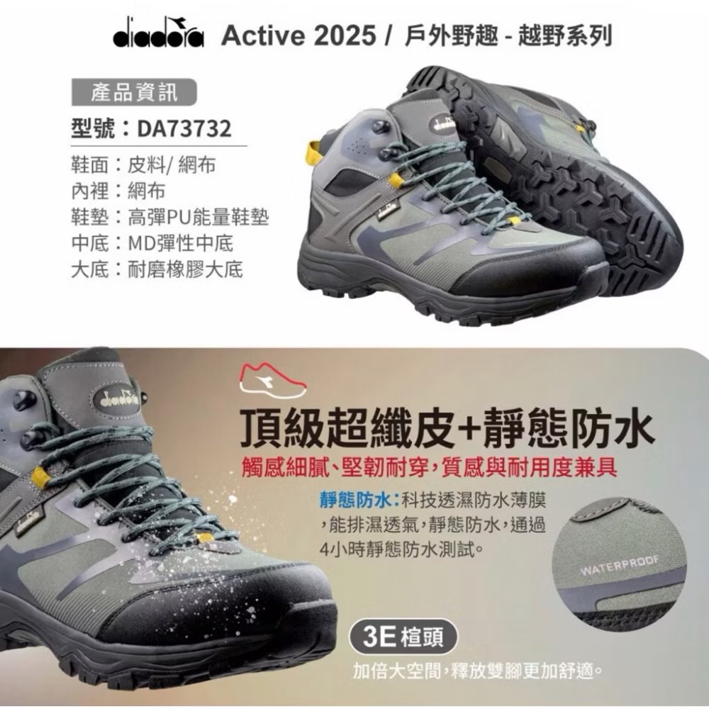 台灣製 DIADORA 男 寬楦 登山鞋 戶外鞋 靜態防水 透氣 吸震 彈性 止滑 耐磨 橡膠底 越野鞋-細節圖6