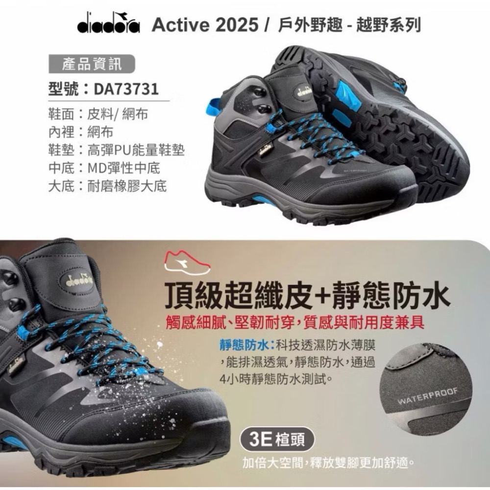 台灣製 DIADORA 男 寬楦 高筒 登山鞋 戶外鞋 靜態防水 透氣 吸震 彈性 止滑 耐磨 橡膠底 越野鞋-細節圖6