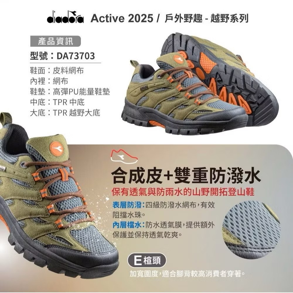 DIADORA 男 寬楦 登山鞋 戶外鞋 雙重防潑水 透氣 吸震 彈性 止滑 耐磨 橡膠底 越野鞋-細節圖5