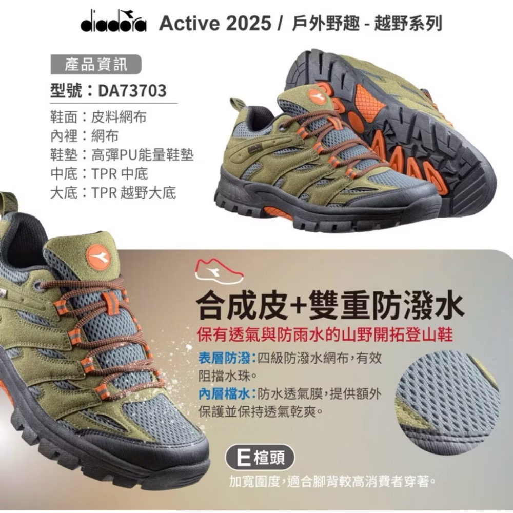 DIADORA 男 寬楦 登山鞋 戶外鞋 雙重防潑水 透氣 吸震 彈性 止滑 耐磨 橡膠底 越野鞋 軍綠-細節圖5