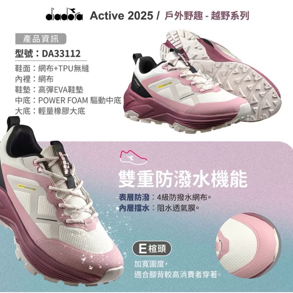 DIADORA 女 寬楦 防潑水 戶外鞋  越野鞋 郊山健行鞋 運動鞋 透氣 緩震 防滑 高彈鞋墊 登山鞋 止滑 耐磨-細節圖6