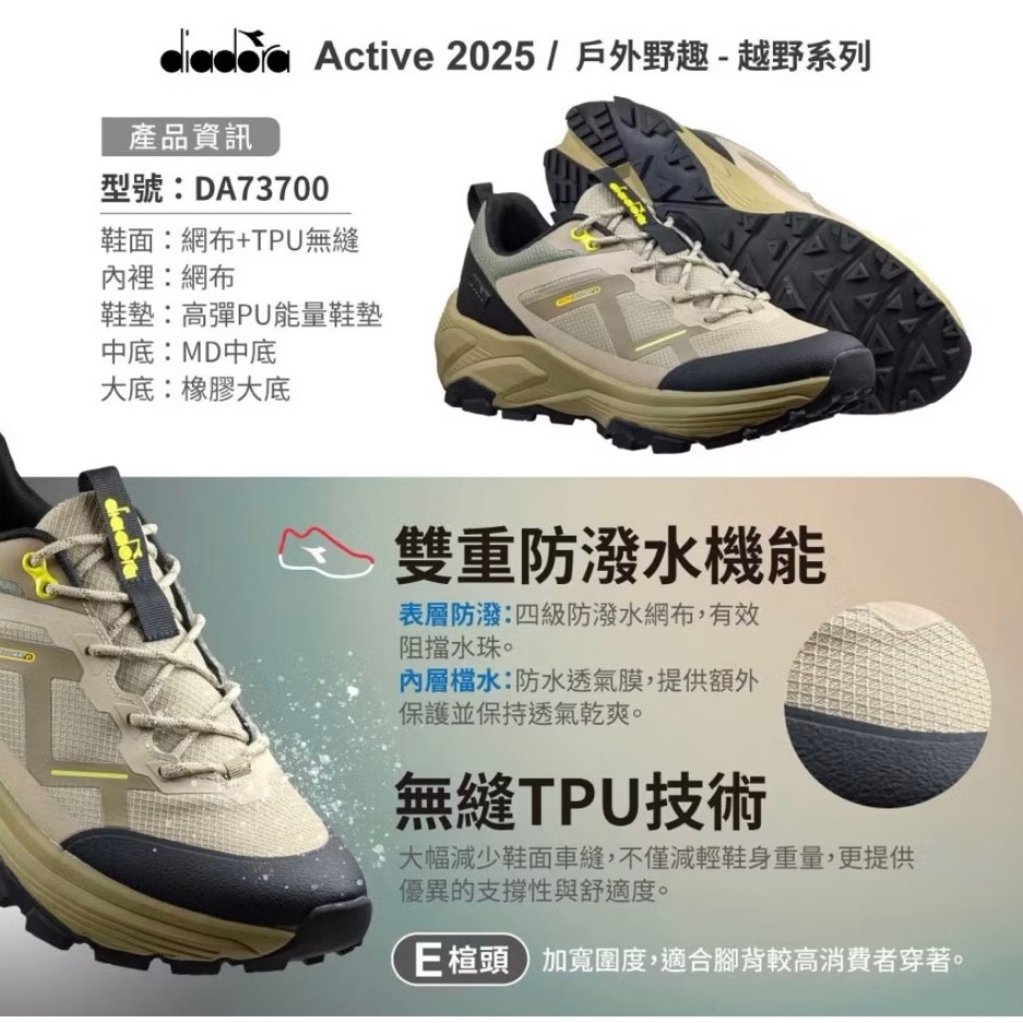 DIADORA 男 寬楦 防潑水 戶外鞋  越野鞋 郊山健行鞋 運動鞋 透氣 緩震 防滑 高彈鞋墊 登山鞋 止滑 耐磨-細節圖7
