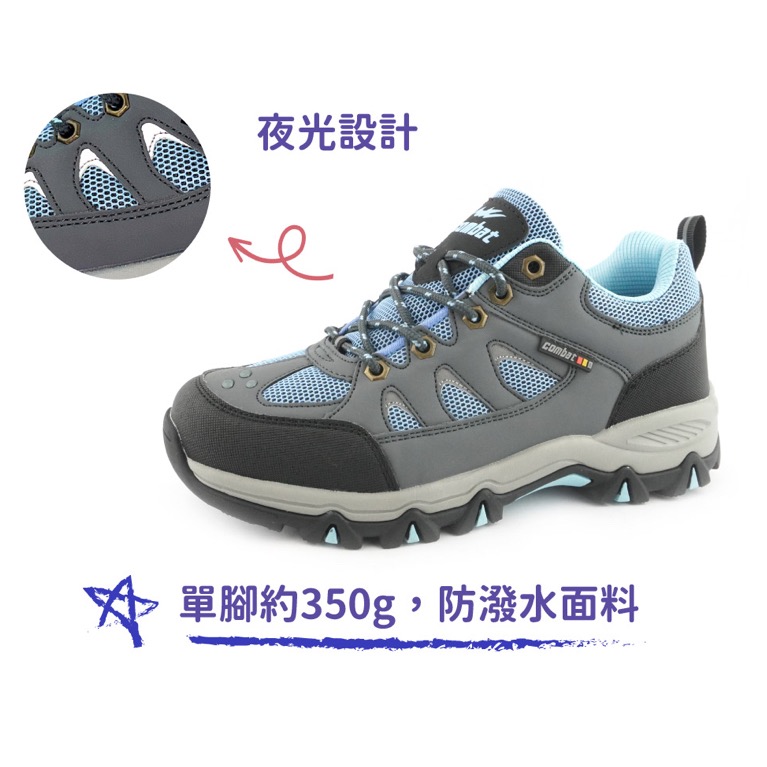 COMBAT 女 防潑水 戶外 登山鞋 戶外鞋 健行 透氣 吸震 止滑 耐磨 夜光 乳膠鞋墊 灰藍-細節圖4