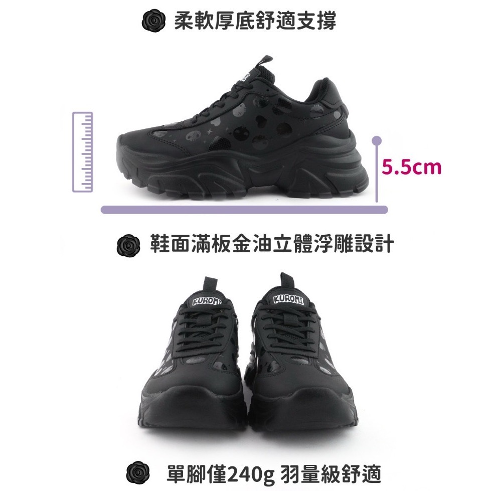 KUROMI  酷洛米 女 正版授權  羽量 厚底 老爹鞋 Q彈 吸震 休閒鞋 黑-細節圖3