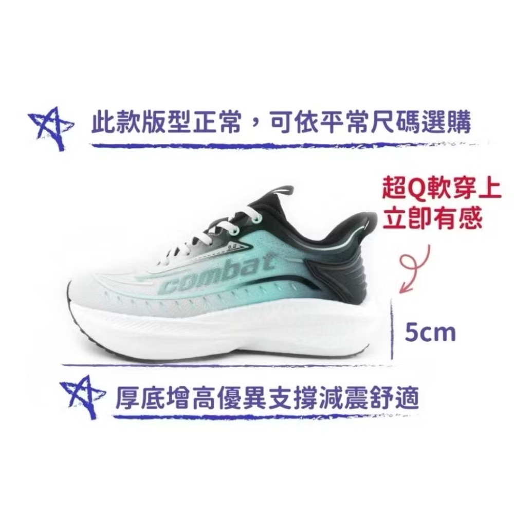 COMBAT 男鞋  輕量 足部穩定 慢跑鞋 透氣 Q彈 柔軟 緩震 減壓 厚底 走路鞋 運動鞋-細節圖3
