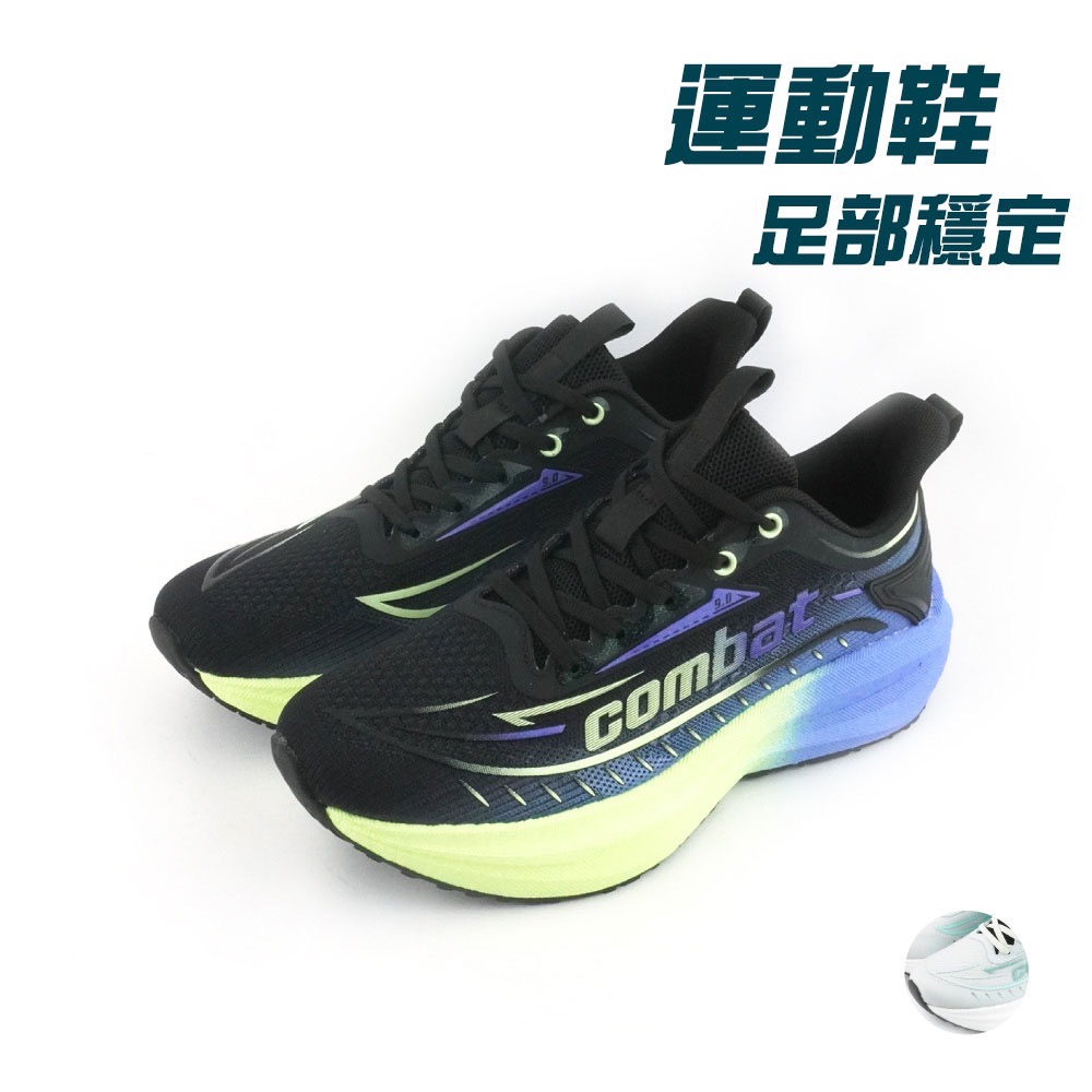 COMBAT 男鞋  輕量 足部穩定 慢跑鞋 透氣 Q彈 柔軟 緩震 減壓 厚底 走路鞋 運動鞋-規格圖11