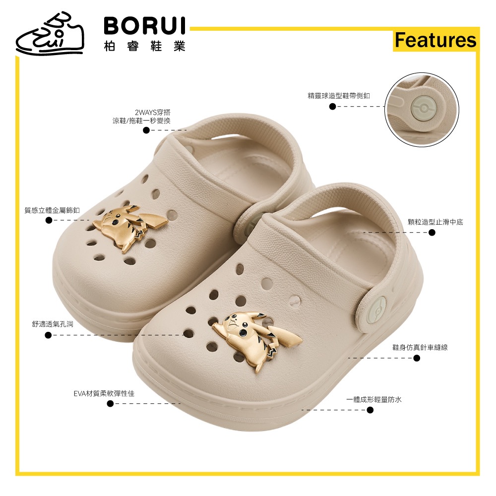台灣製 童鞋 Pokémon 寶可夢 正版授權 皮卡丘 金屬造型飾釦 防水 輕量 洞洞涼鞋 護趾 園丁鞋 拖鞋 洞洞鞋-細節圖2