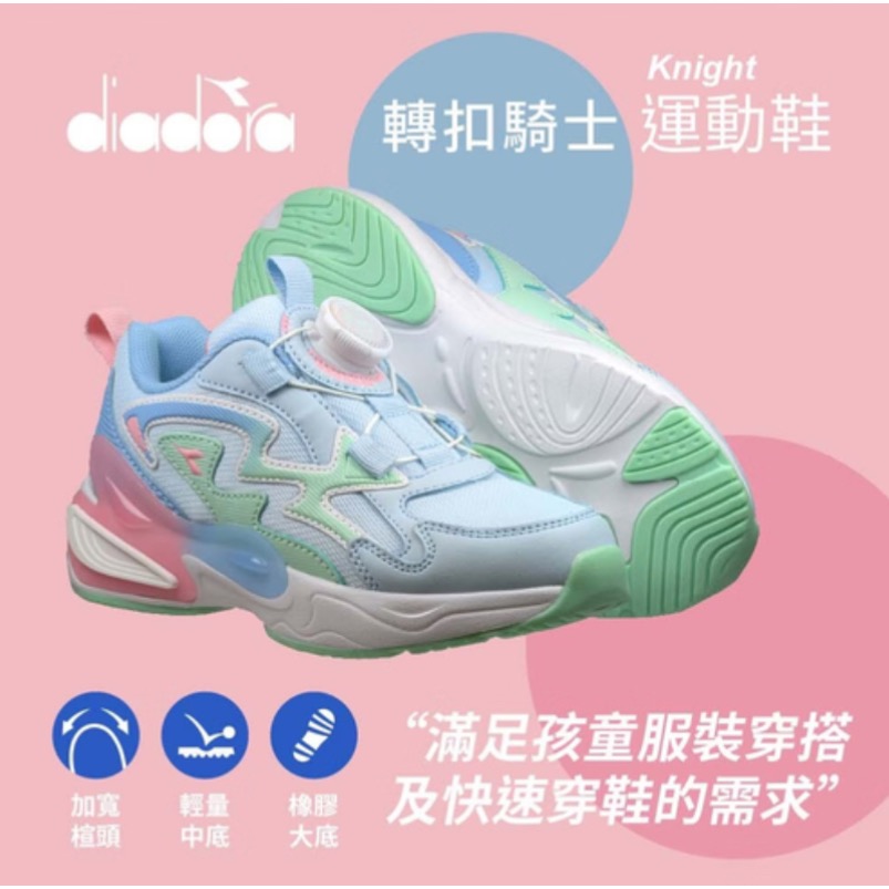 DIADORA  迪亞多納 童 旋鈕快扣 輕量 透氣 寬楦 專業輕量慢跑鞋 避震 彈性 橡膠 止滑 兒童慢跑鞋 跑鞋-細節圖5