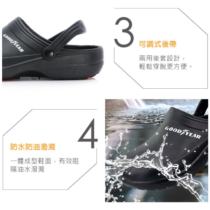 GOODYEAR  固特異 男 女 多功能 防水 防油 輕便鞋 輕量 水陸兩用 緩震 柔軟 抓地底紋 外送鞋 廚師鞋 黑-細節圖8