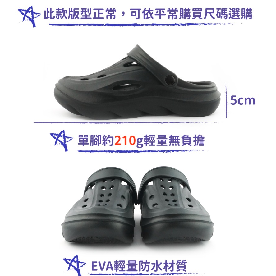 台灣製 男 防水 輕量 厚底 護趾 增高 布希鞋 園丁鞋 涼拖鞋 外送鞋 25號～29號-細節圖2