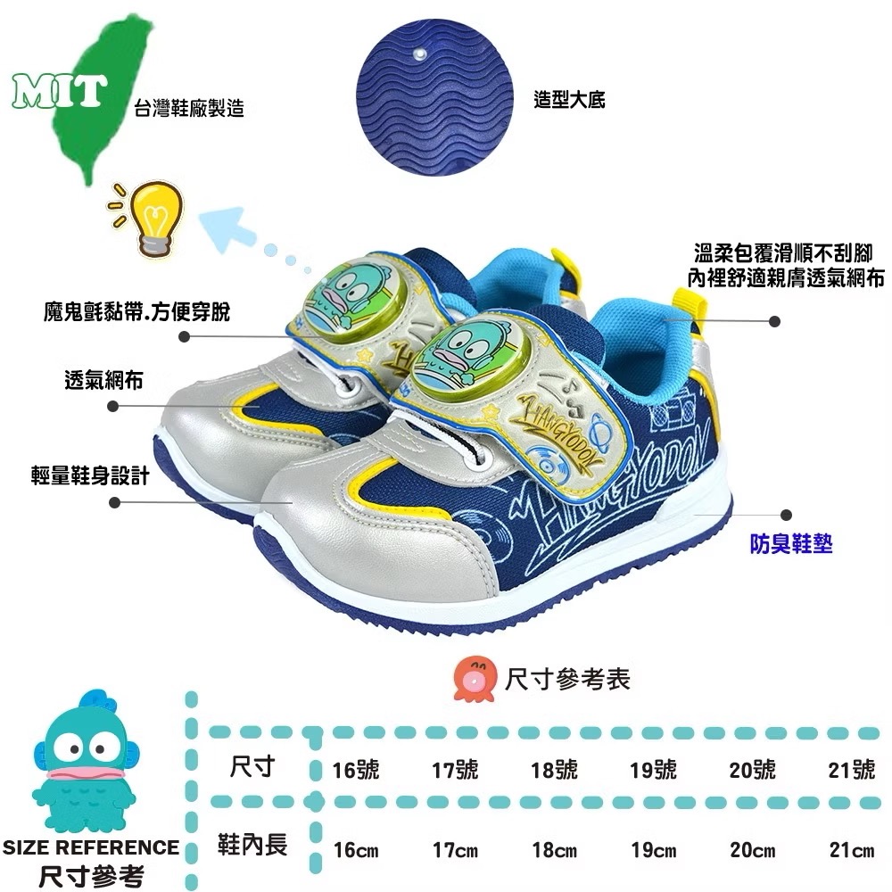 台灣製 三麗鷗 人魚漢頓 童 電燈鞋 運動鞋 輕量 抗菌 防臭 止滑 休閒運動鞋 16-21cm 電燈 兒童運動鞋-細節圖2