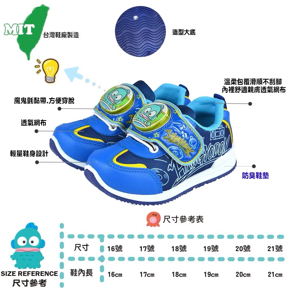 台灣製 三麗鷗 人魚漢頓 童 電燈鞋 運動鞋 輕量 抗菌 防臭 止滑 休閒運動鞋 16-21cm 電燈 兒童運動鞋-細節圖6