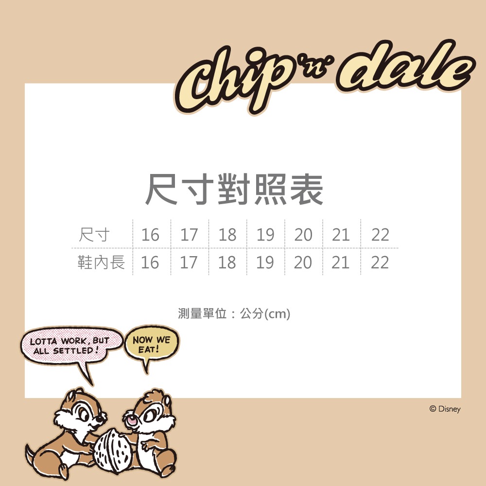 台灣製 迪士尼 Disney 奇奇蒂蒂 兒童 輕量 防水 立體造型 拖鞋  兒童拖鞋 防水拖鞋 速乾 室內拖 戶外拖-細節圖4