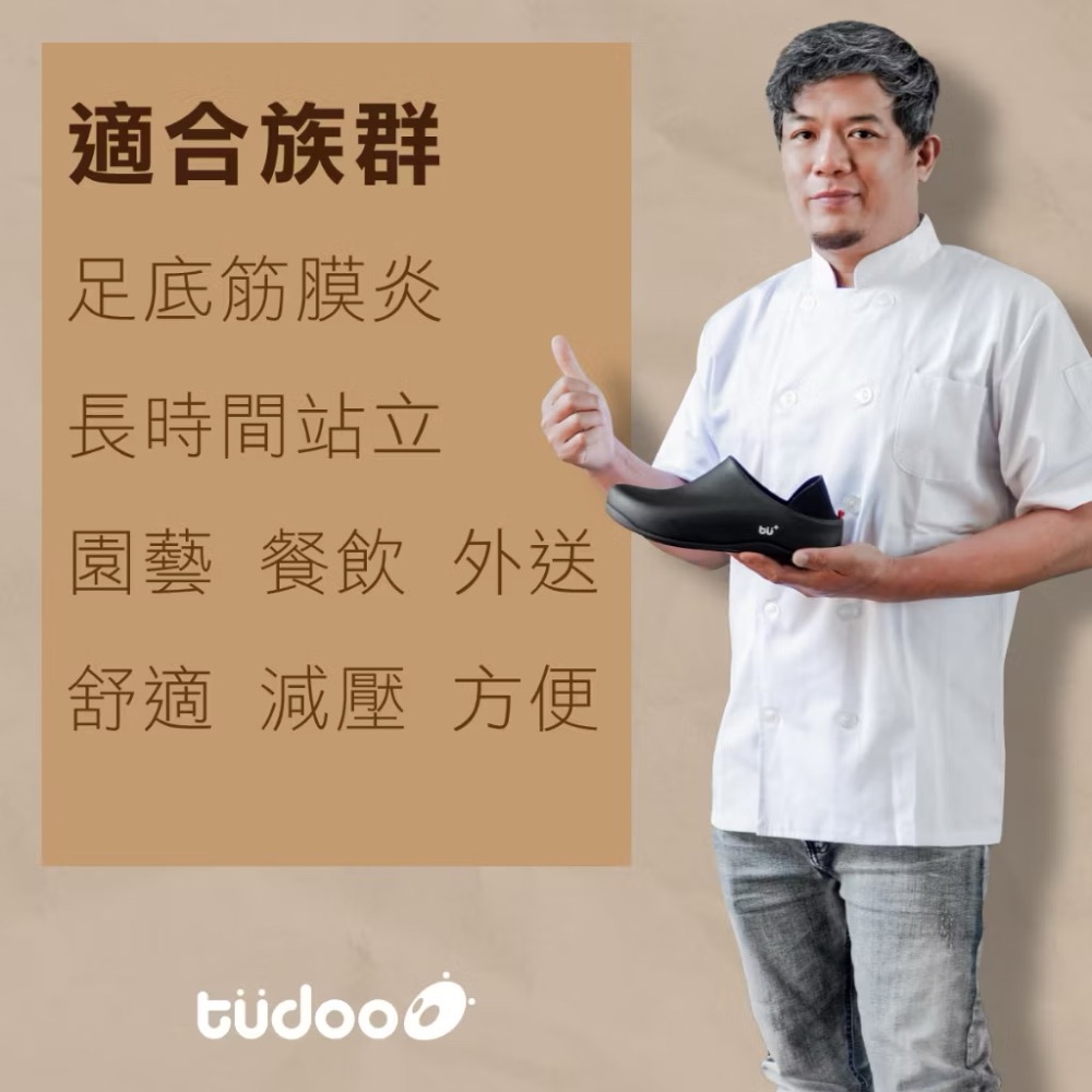 台灣製 牛頭牌 廚師鞋 餐廳必備 鍵盤式鞋底 可抽取式鞋墊 一鞋兩穿 止滑 廚房鞋 工作鞋  耐油 防水 防油-細節圖3