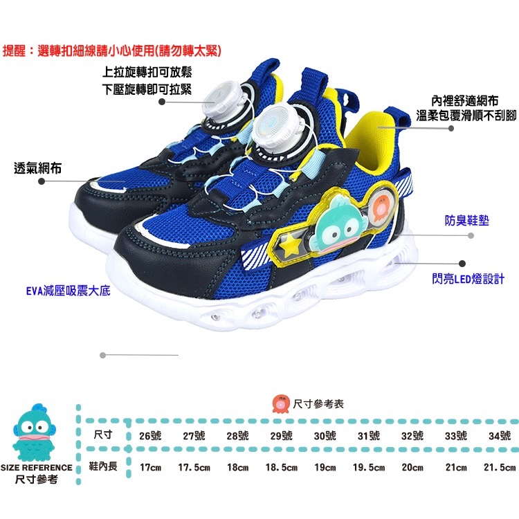 童鞋 人魚漢頓 旋轉扣 輕量 減壓 電燈 休閒運動鞋 透氣 童 兒童運動鞋 男童 女童 兒童-細節圖6