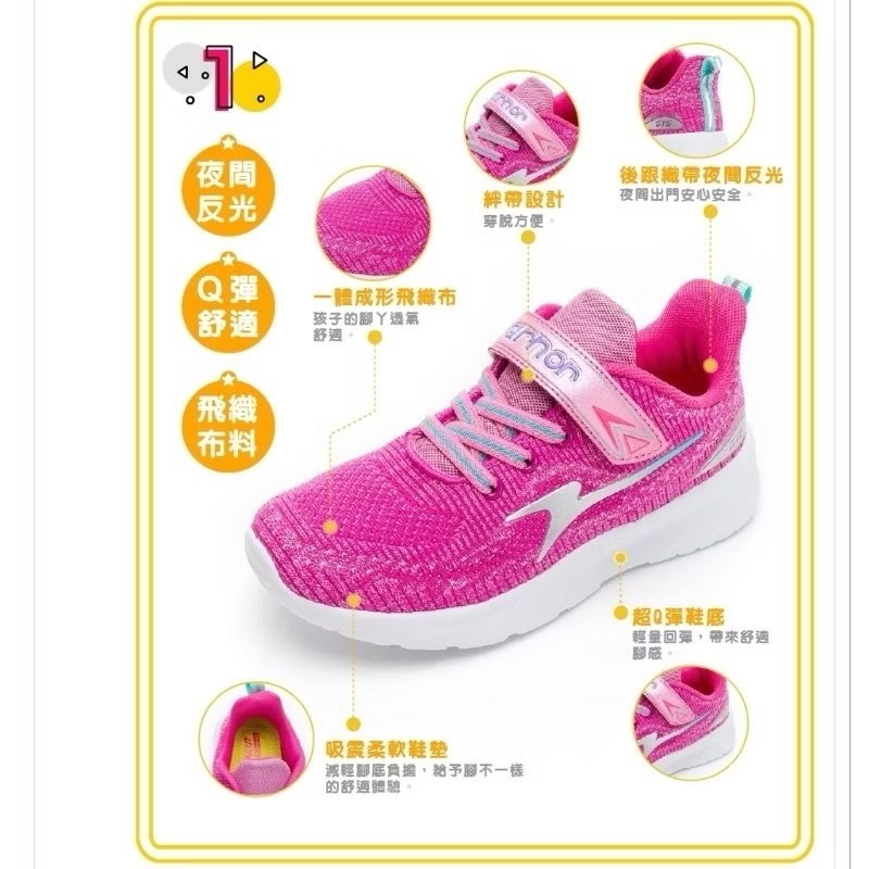 ARNOR  兒童 輕量 寬楦 運動鞋 慢跑鞋 透氣 緩震 夜間反光 粉色運動鞋 女童 兒童運動鞋 運動鞋 大童-細節圖2