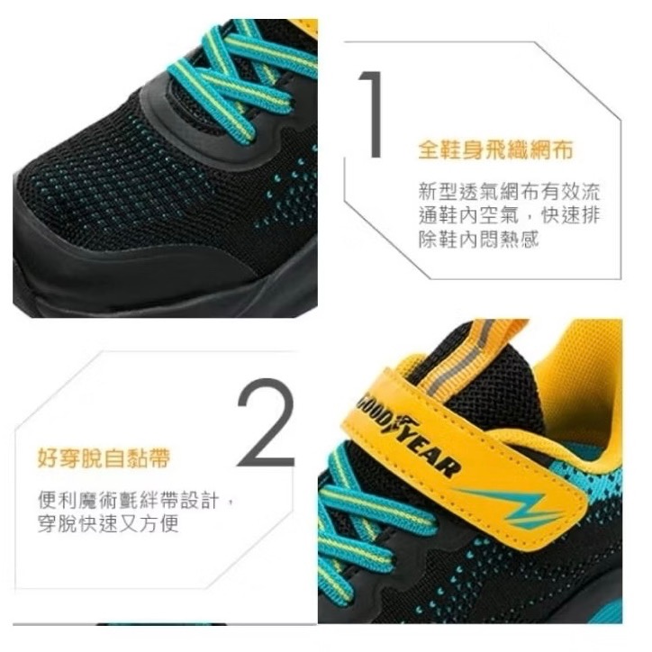 固特異 GOODYEAR 童  22.5 🔥 限量特惠 透氣 緩震 半氣墊 慢跑鞋 健康機能鞋墊 兒童運動鞋 男童-細節圖2