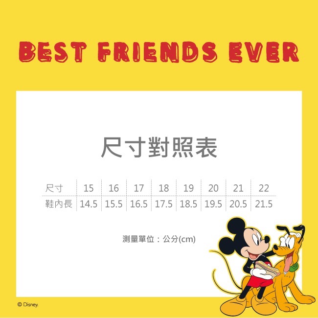台灣製 迪士尼 Disney 米奇 足弓 防水 拖鞋 兒童拖鞋 室內拖 戶外拖 速乾 輕量-細節圖4