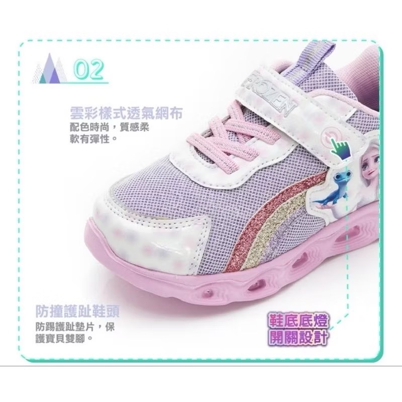 限量降售 20號 21號 FROZEN 冰雪奇緣 電燈運動鞋 透氣 防撞 後跟穩定支撐 抗菌 除臭鞋墊 女童 輕量-細節圖3