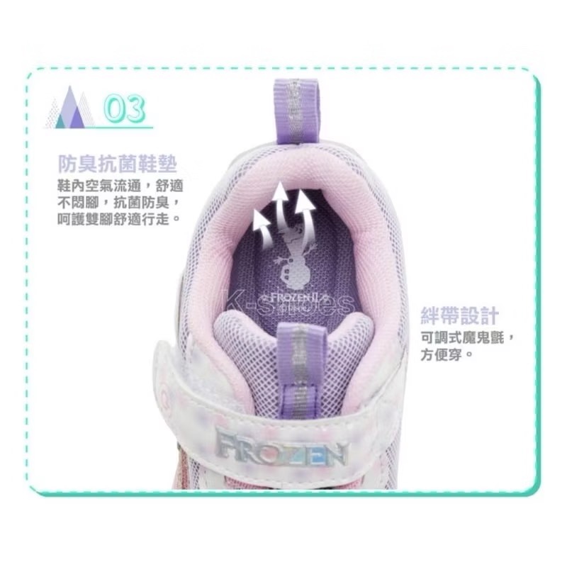 限量降售 20號 21號 FROZEN 冰雪奇緣 電燈運動鞋 透氣 防撞 後跟穩定支撐 抗菌 除臭鞋墊 女童 輕量-細節圖4