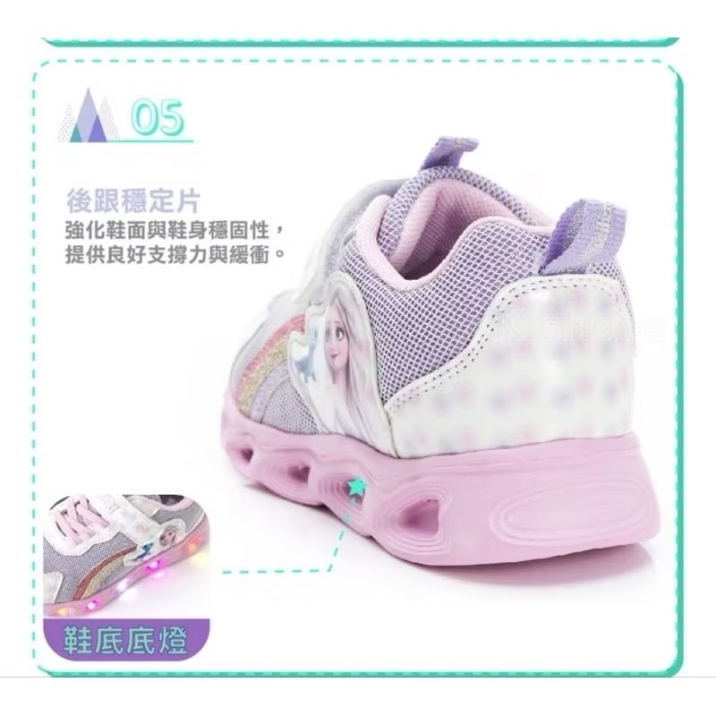 限量降售 20號 21號 FROZEN 冰雪奇緣 電燈運動鞋 透氣 防撞 後跟穩定支撐 抗菌 除臭鞋墊 女童 輕量-細節圖5