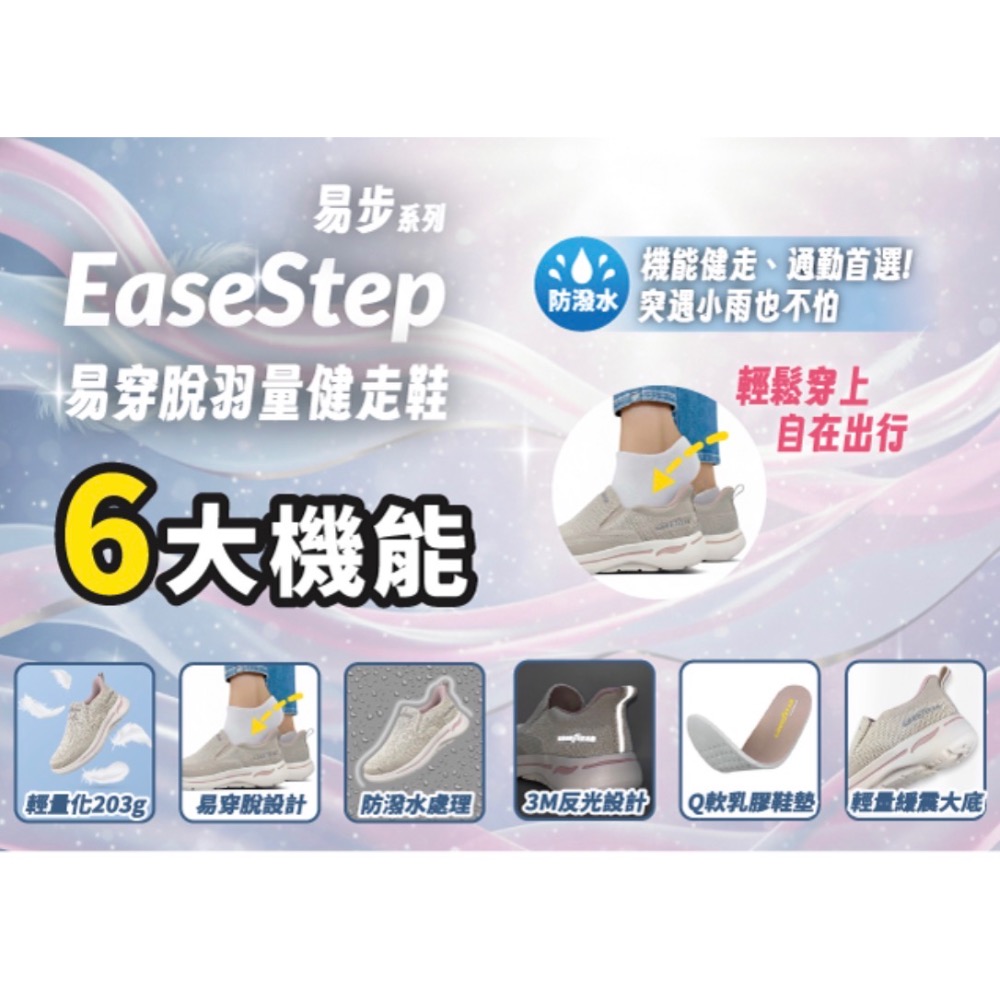 GOODYEAR  固特異 女 健走鞋 羽量 防潑水健走鞋 走路鞋 防潑水 運動休閒 健走鞋 懶人鞋 直套-細節圖2