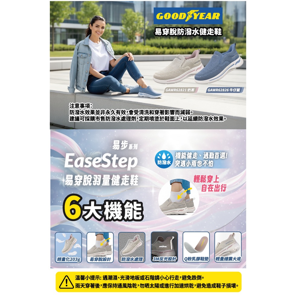 GOODYEAR  固特異 女 健走鞋 羽量 防潑水健走鞋 走路鞋 防潑水 運動休閒 健走鞋 懶人鞋 直套-細節圖8