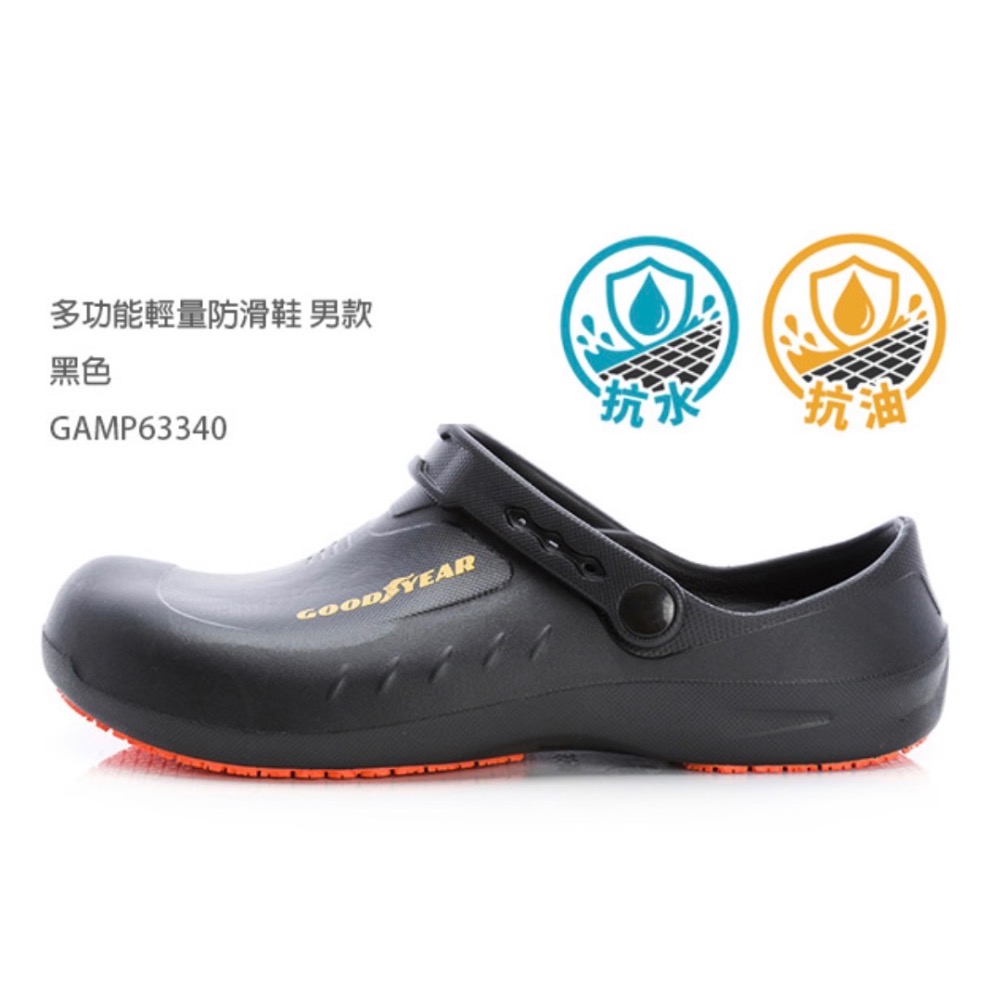 GOODYEAR 固特異 男 女 多功能 抗油 防水 輕便鞋 輕量 人體工學 水陸兩用 緩震 柔軟 止滑 外送鞋 廚師鞋-細節圖9