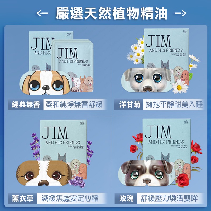 JIM蒸氣熱敷眼罩熱敷眼罩蒸氣眼罩發熱眼罩加熱眼罩溫熱眼罩蒸汽眼罩眼睛熱敷眼罩-細節圖2