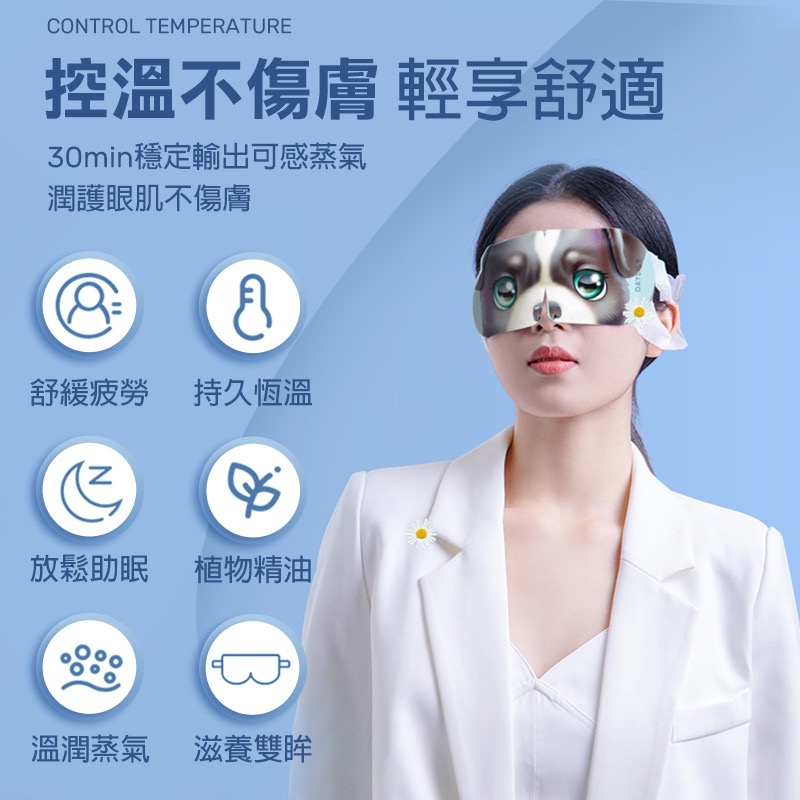 JIM蒸氣熱敷眼罩熱敷眼罩蒸氣眼罩發熱眼罩加熱眼罩溫熱眼罩蒸汽眼罩眼睛熱敷眼罩-細節圖3