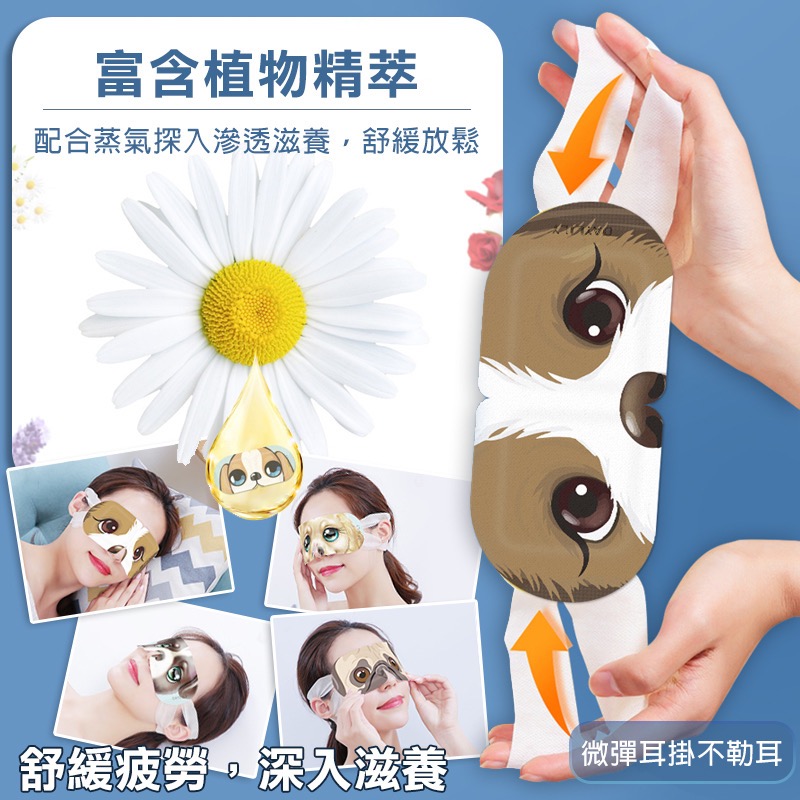 JIM蒸氣熱敷眼罩熱敷眼罩蒸氣眼罩發熱眼罩加熱眼罩溫熱眼罩蒸汽眼罩眼睛熱敷眼罩-細節圖5