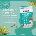 🐶寵物殿🐱Vet’s 唯寶 PRO365機能潔牙餅 貓咪餅乾 貓零食 貓點心 泌尿 關節 腸胃/6種口味 60g-規格圖6