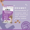 🐶寵物殿🐱Vet’s 唯寶 PRO365機能潔牙餅 貓咪餅乾 貓零食 貓點心 泌尿 關節 腸胃/6種口味 60g-規格圖6