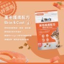 🐶寵物殿🐱Vet’s 唯寶 PRO365機能潔牙餅 貓咪餅乾 貓零食 貓點心 泌尿 關節 腸胃/6種口味 60g-規格圖6