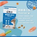 🐶寵物殿🐱Vet’s 唯寶 PRO365機能潔牙餅 貓咪餅乾 貓零食 貓點心 泌尿 關節 腸胃/6種口味 60g-規格圖6