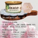 🐶寵物殿🐱SEEDS 惜時 Dr.wish 狗罐 機能營養配方 泥狀 獸醫推薦 狗罐頭 85g/3種口味-規格圖3