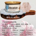 🐶寵物殿🐱SEEDS 惜時 Dr.wish 狗罐 機能營養配方 泥狀 獸醫推薦 狗罐頭 85g/3種口味-規格圖3