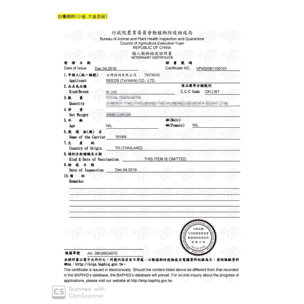 🐶寵物殿🐱SEEDS 惜時貓罐-特級金貓大罐(大金罐)170g/9種口味-細節圖11