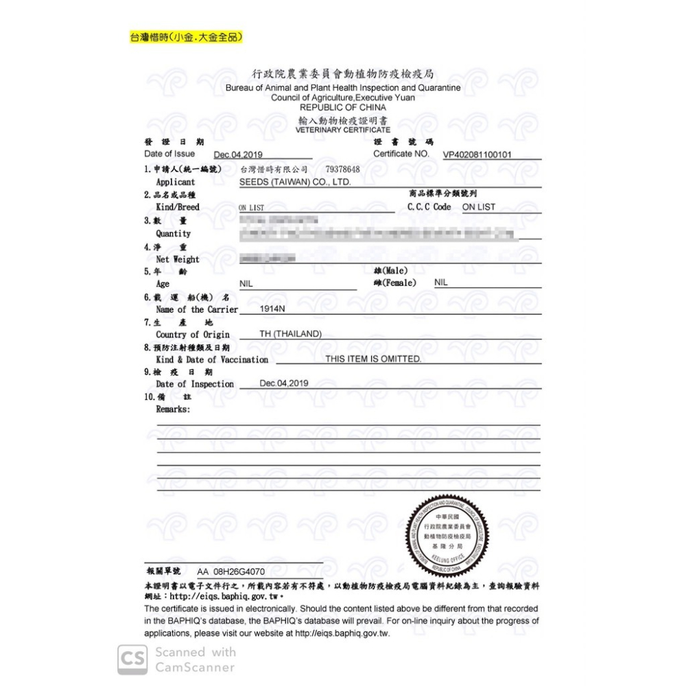 🐶寵物殿🐱SEEDS 惜時貓罐-特級金貓大罐(大金罐)170g/9種口味-細節圖11