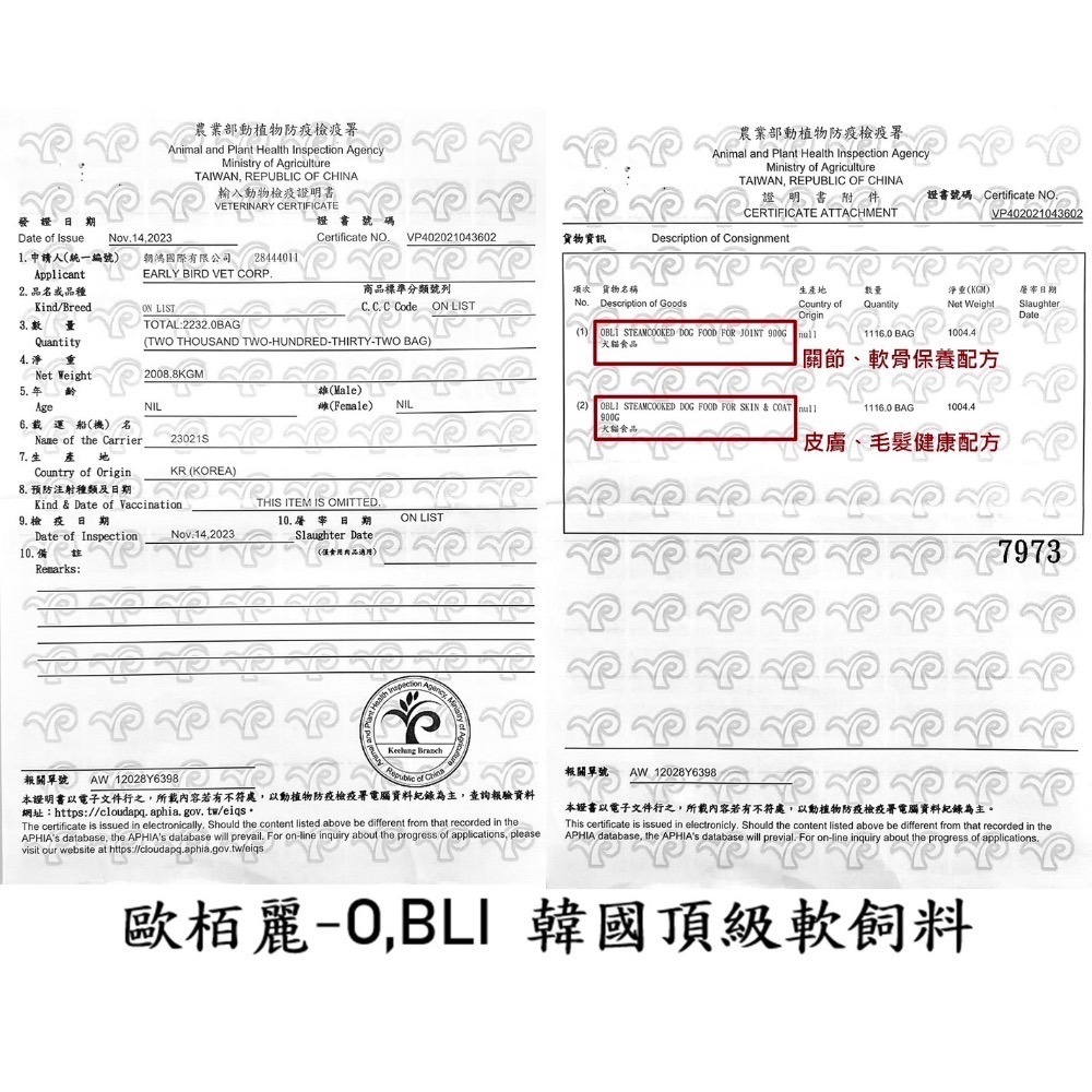 🐶寵物殿 O,Bli!歐！比莉 頂級軟飼料 狗飼料 2種品項/900g-細節圖3