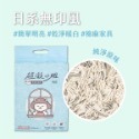 🐶寵翻天😻超凝小姐益生菌除臭豆腐砂 /4種香味 貓砂 豆腐砂 可沖馬桶 快速凝結 低粉塵 香氛除臭-規格圖5