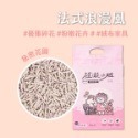 🐶寵翻天😻超凝小姐益生菌除臭豆腐砂 /4種香味 貓砂 豆腐砂 可沖馬桶 快速凝結 低粉塵 香氛除臭-規格圖5