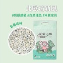 🐶寵翻天😻超凝小姐益生菌除臭豆腐砂 /4種香味 貓砂 豆腐砂 可沖馬桶 快速凝結 低粉塵 香氛除臭-規格圖5