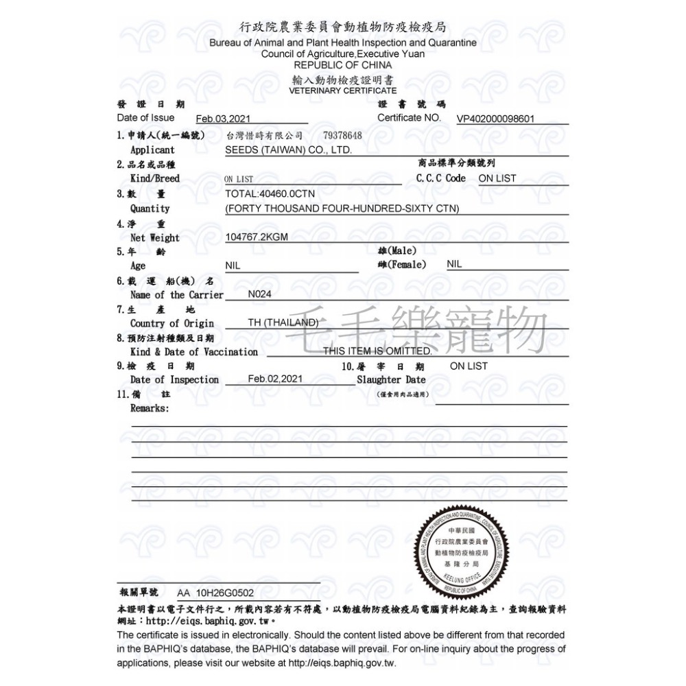 🐶寵物殿🐱聖萊西GOLDEN SOUP金湯愛貓湯罐 80g/6種口味 惜時SEEDS 清蒸湯罐 高壓煲湯 貓罐頭-細節圖7