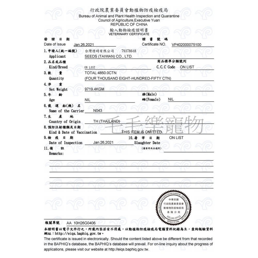 🐶寵物殿🐱聖萊西GOLDEN SOUP金湯愛貓湯罐 80g/6種口味 惜時SEEDS 清蒸湯罐 高壓煲湯 貓罐頭-細節圖8